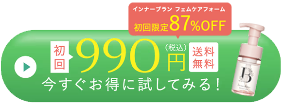 インナーブランボタン